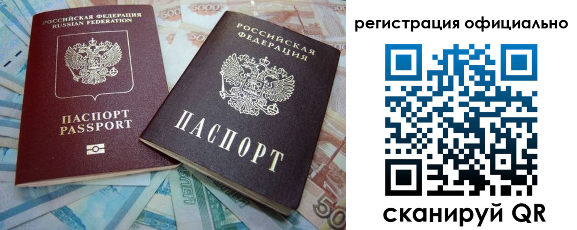 прописка для школы в Омской области