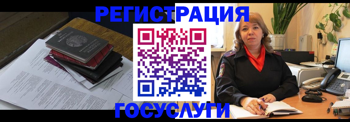 прописка иностранных граждан в Омской области